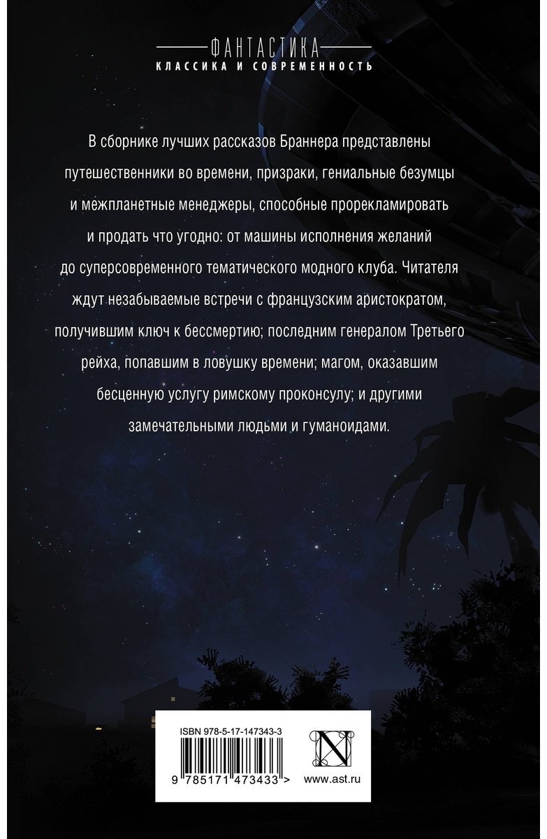Книга Браннер Дж.: О времени, о душе и всяческой суете купить,NaN