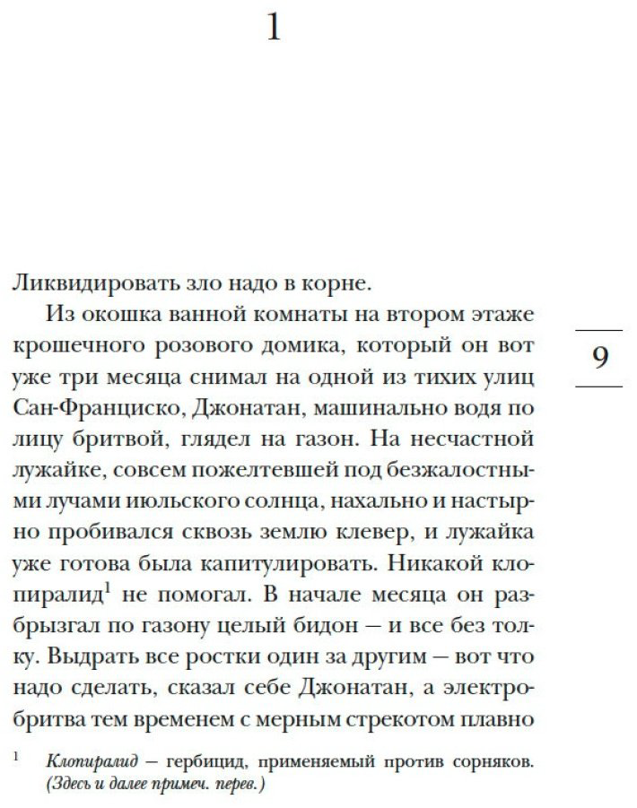 Книга Гунель Л.: День, когда я научился жить купить,NaN