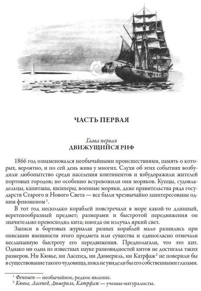 Книга Верн Ж.: Двадцать тысяч лье под водой купить,NaN