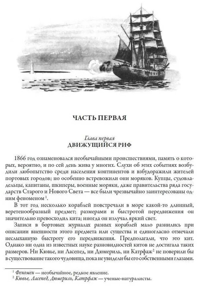 Книга Верн Ж.: Двадцать тысяч лье под водой купить,NaN
