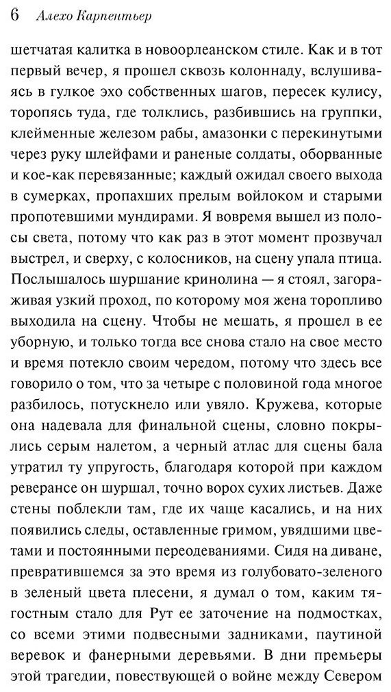 Книга Карпентьер А.: Потерянные следы купить,NaN