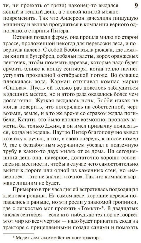 Книга Кинг С.: Томминокеры купить,NaN