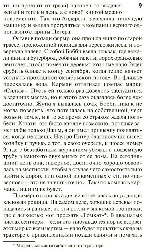 Книга Кинг С.: Томминокеры купить,NaN