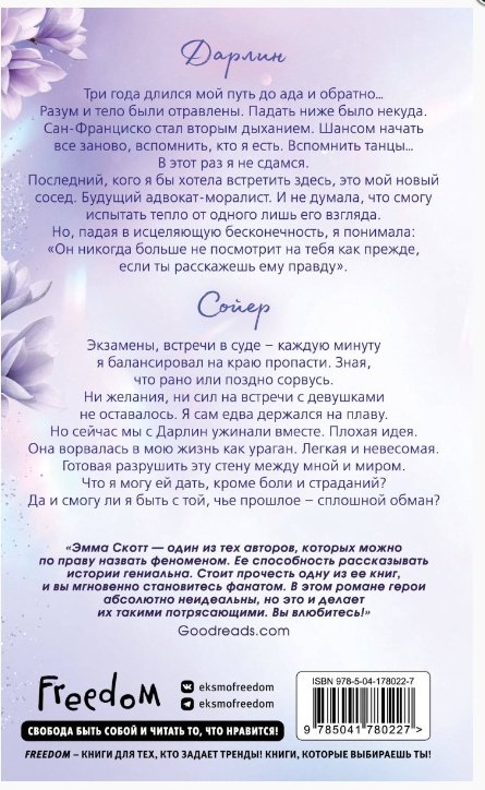 Книга Сейчас и навечно (обрез с цветным узором) купить,NaN