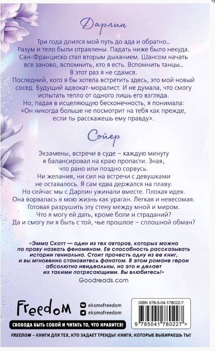 Книга Сейчас и навечно (обрез с цветным узором) купить,NaN
