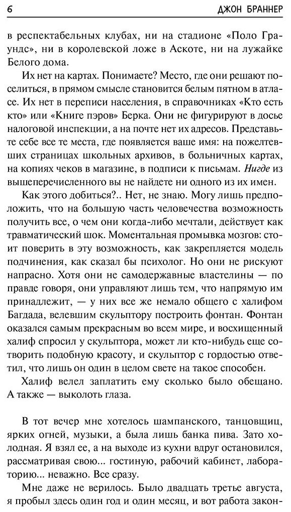 Книга Браннер Дж.: О времени, о душе и всяческой суете купить,NaN