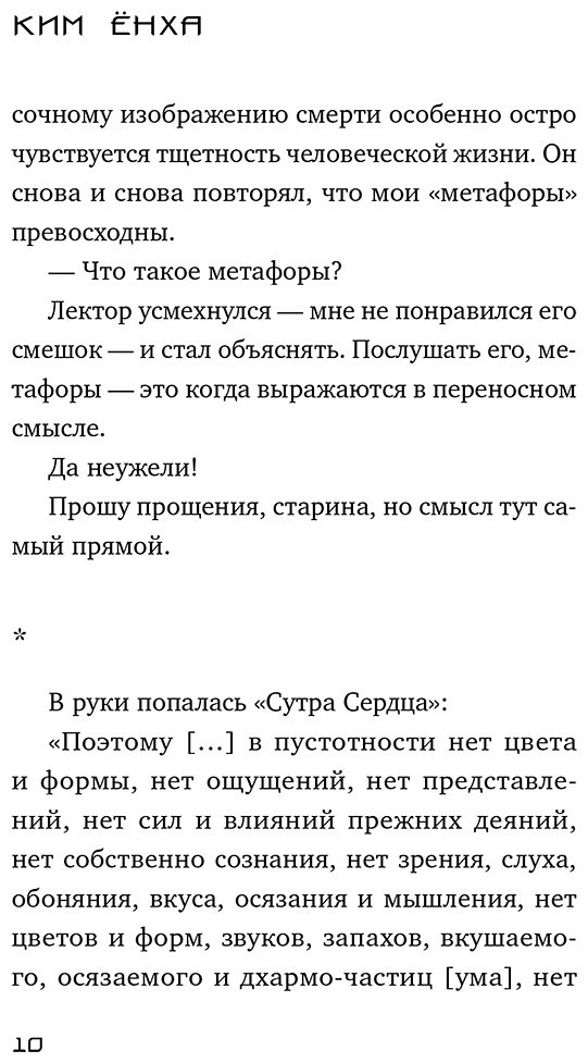 Книга Ким Ёнха: Мемуары убийцы купить,NaN