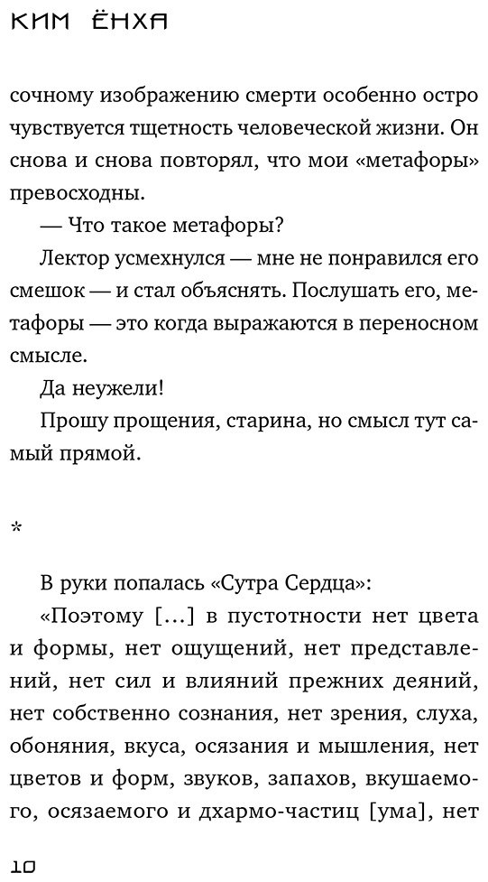 Книга Ким Ёнха: Мемуары убийцы купить,NaN