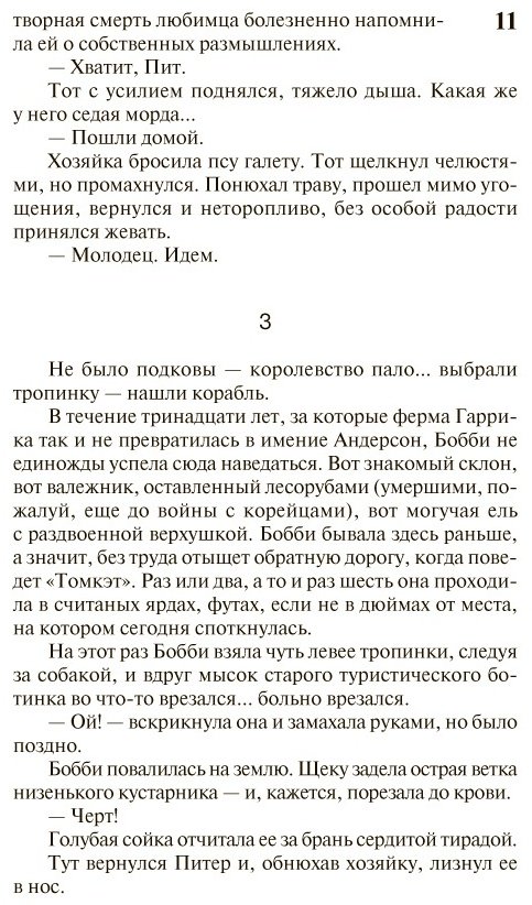 Книга Кинг С.: Томминокеры купить,NaN