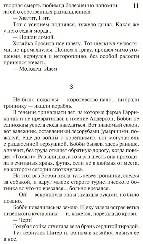 Книга Кинг С.: Томминокеры купить,NaN