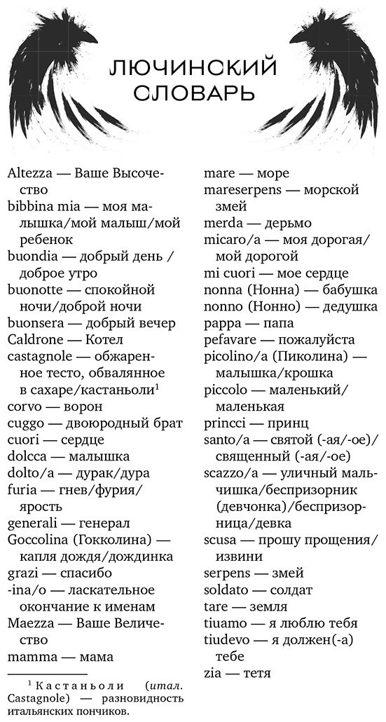 Книга Вильденштейн О.: Дом железных воронов (#1) купить,NaN