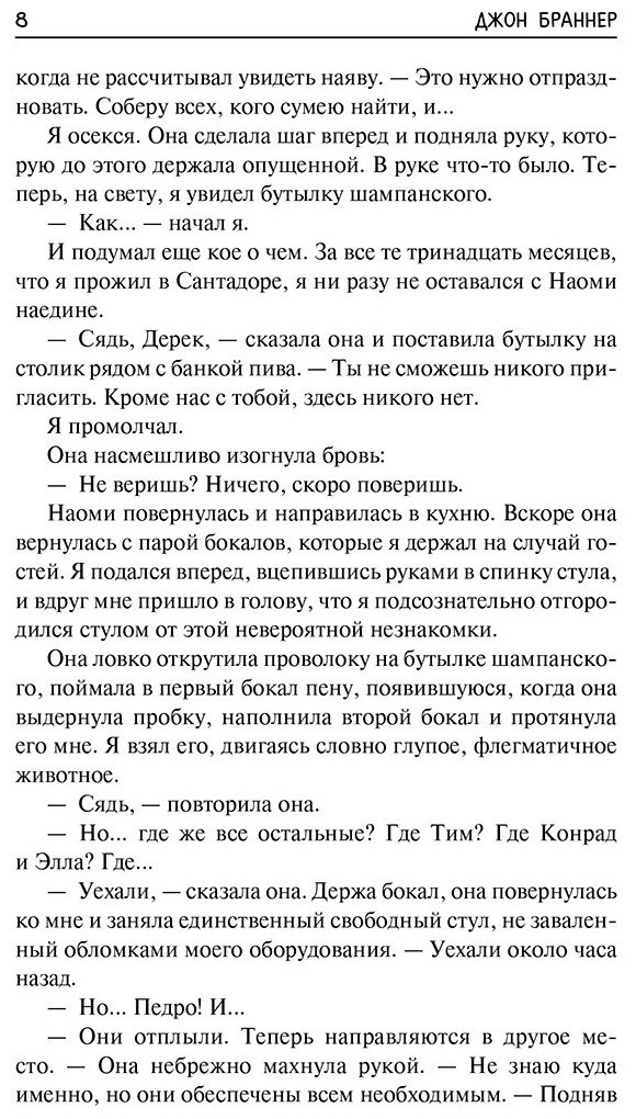 Книга Браннер Дж.: О времени, о душе и всяческой суете купить,NaN