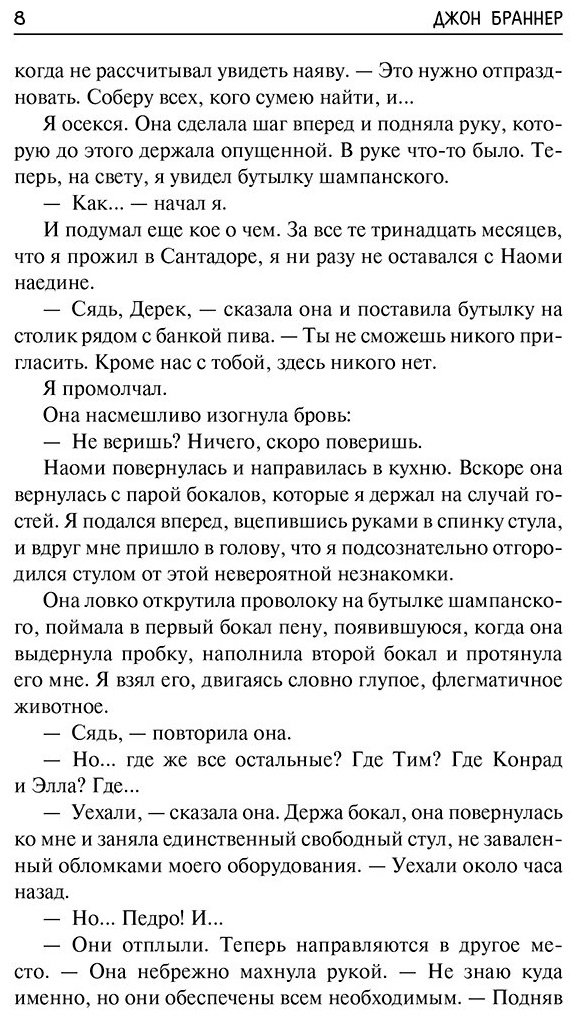 Книга Браннер Дж.: О времени, о душе и всяческой суете купить,NaN