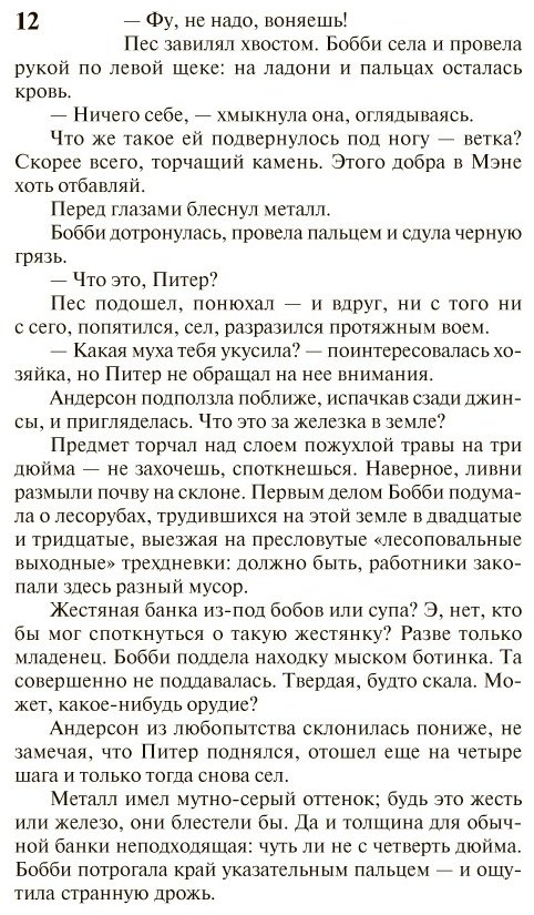 Книга Кинг С.: Томминокеры купить,NaN