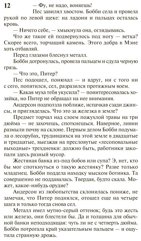 Книга Кинг С.: Томминокеры купить,NaN