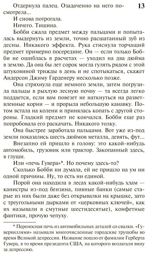 Книга Кинг С.: Томминокеры купить,NaN