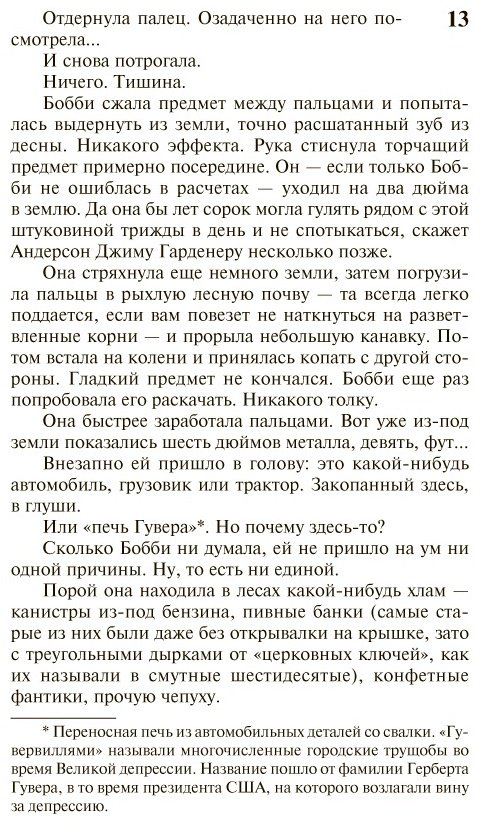 Книга Кинг С.: Томминокеры купить,NaN
