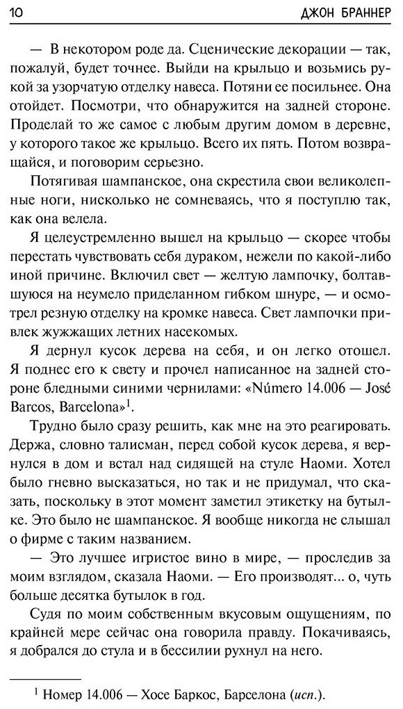 Книга Браннер Дж.: О времени, о душе и всяческой суете купить,NaN