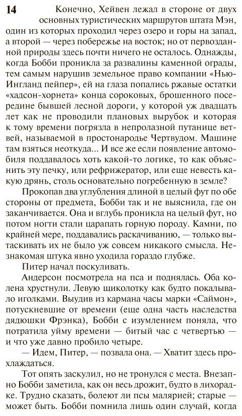 Книга Кинг С.: Томминокеры купить,NaN
