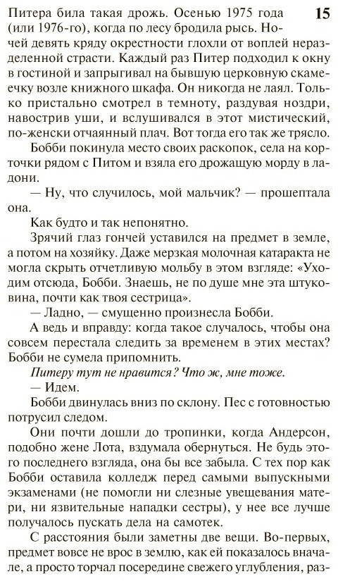 Книга Кинг С.: Томминокеры купить,NaN