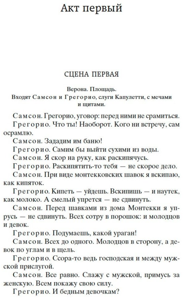 Книга Шекспир У.: Трагедии купить,NaN