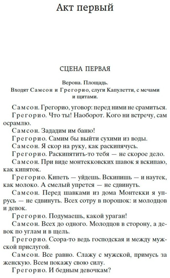 Книга Шекспир У.: Трагедии купить,NaN