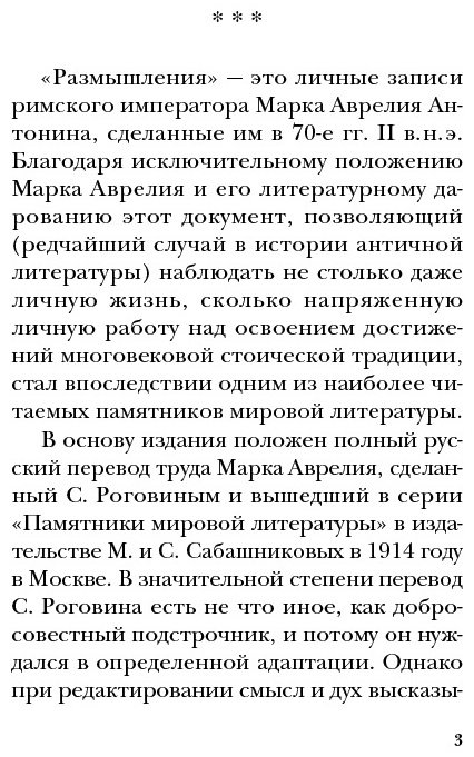 Книга Аврелий М.: Наедине с собой купить,NaN