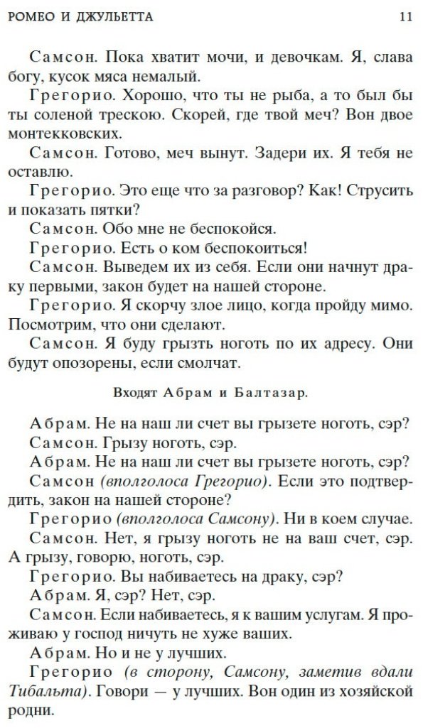 Книга Шекспир У.: Трагедии купить,NaN