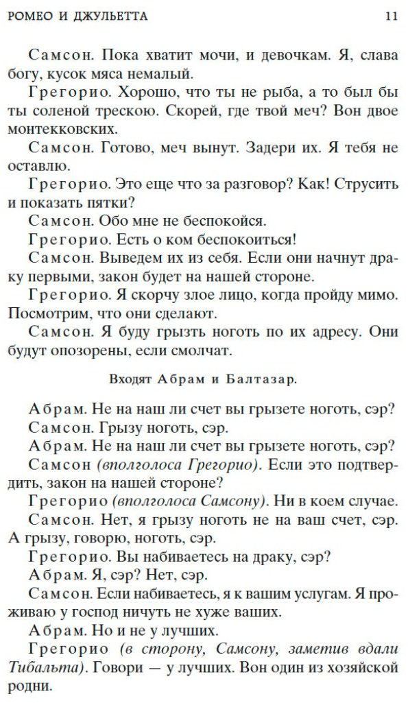 Книга Шекспир У.: Трагедии купить,NaN