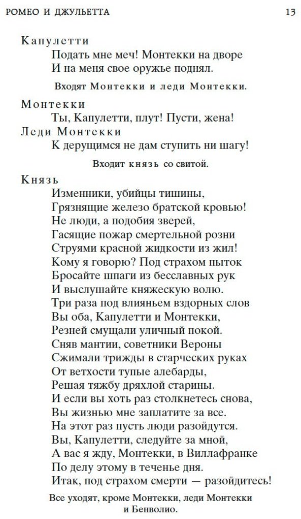 Книга Шекспир У.: Трагедии купить,NaN