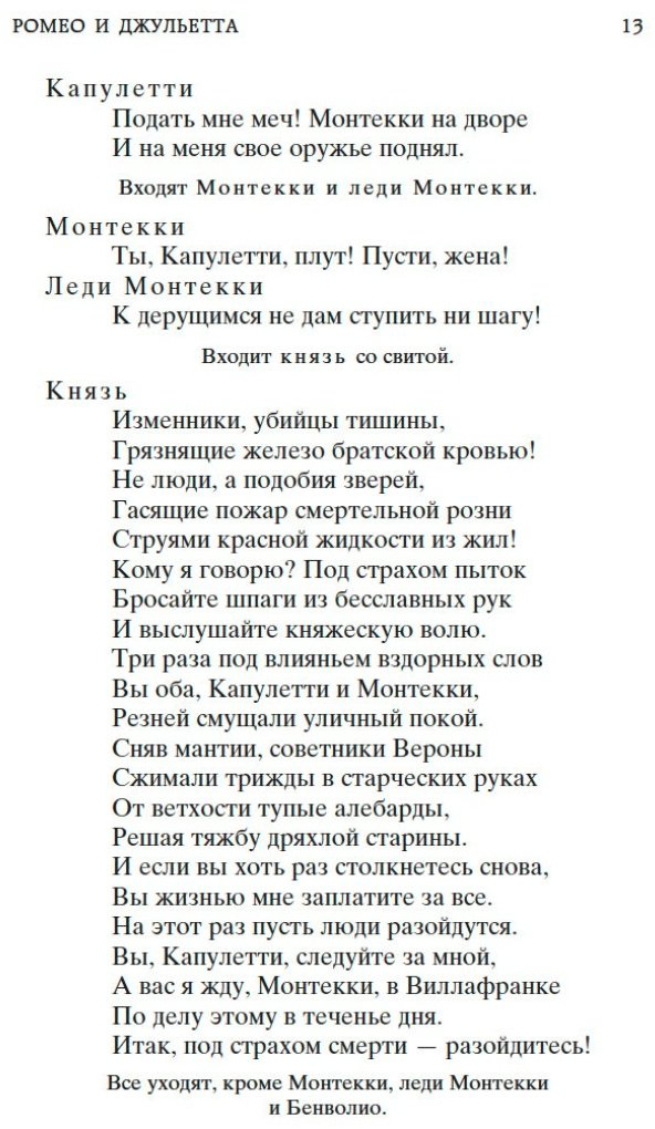 Книга Шекспир У.: Трагедии купить,NaN