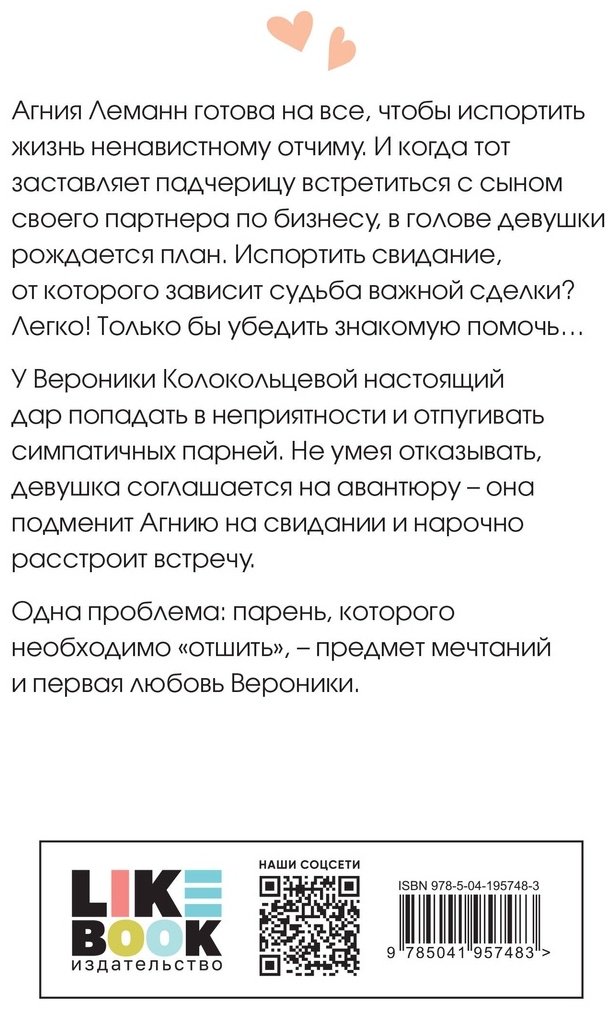 Книга Лавринович А.: Любовь не по сценарию купить,NaN