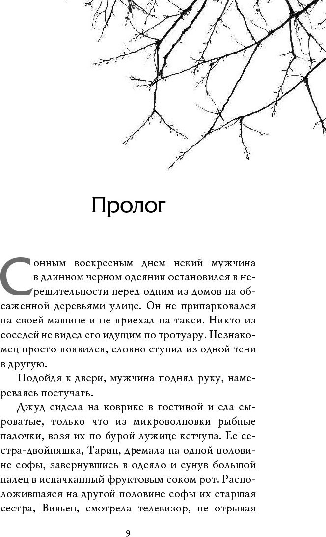 Книга Блэк Х.: Жестокий принц купить,NaN