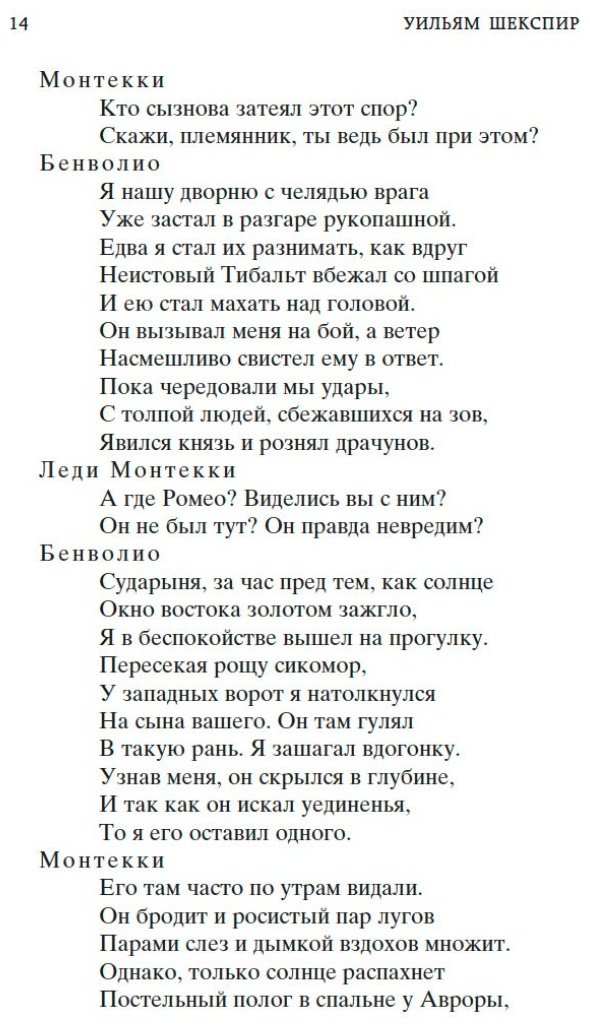 Книга Шекспир У.: Трагедии купить,NaN