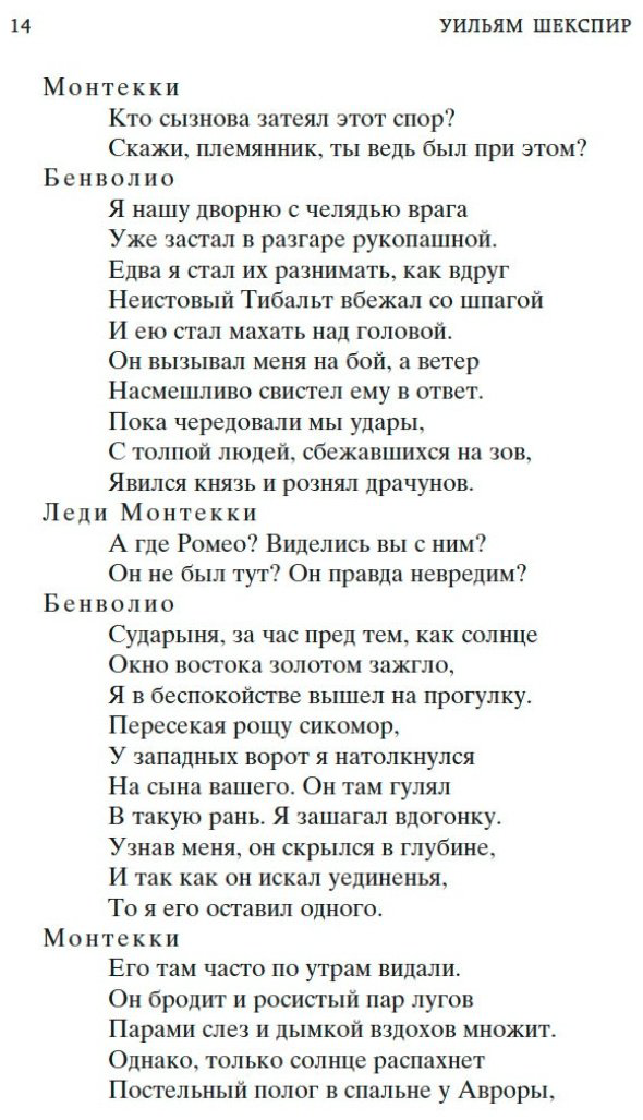 Книга Шекспир У.: Трагедии купить,NaN