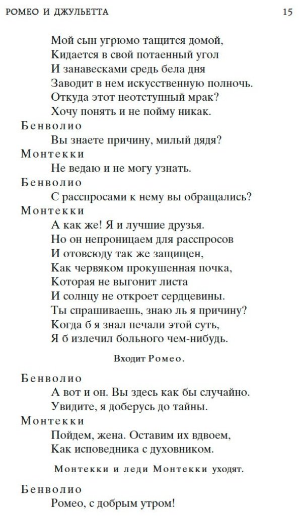 Книга Шекспир У.: Трагедии купить,NaN