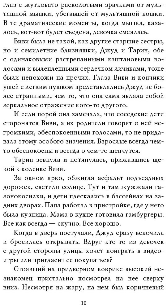 Книга Блэк Х.: Жестокий принц купить,NaN