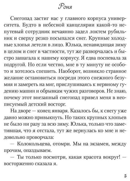 Книга Лавринович А.: Любовь не по сценарию купить,NaN
