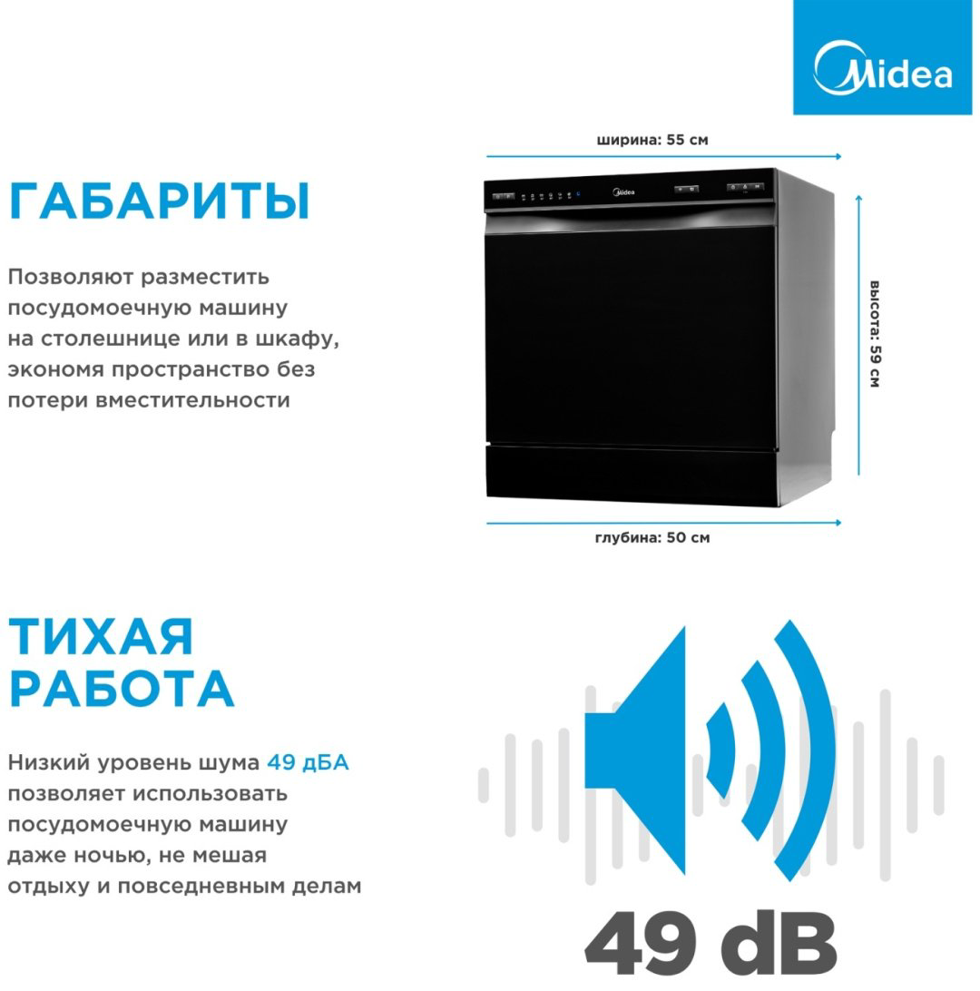 Посудомоечная машина Midea MDWT-827LWB черный купить,139990