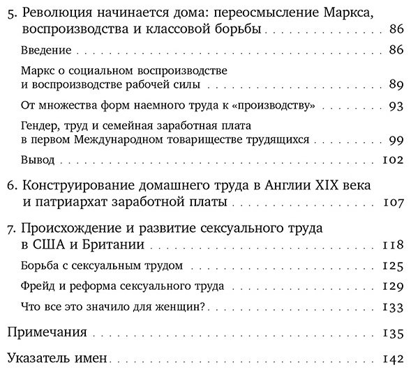 Книга Федеричи С.: Патриархат заработной платы: Заметки о Марксе, гендере и феминизме купить,NaN