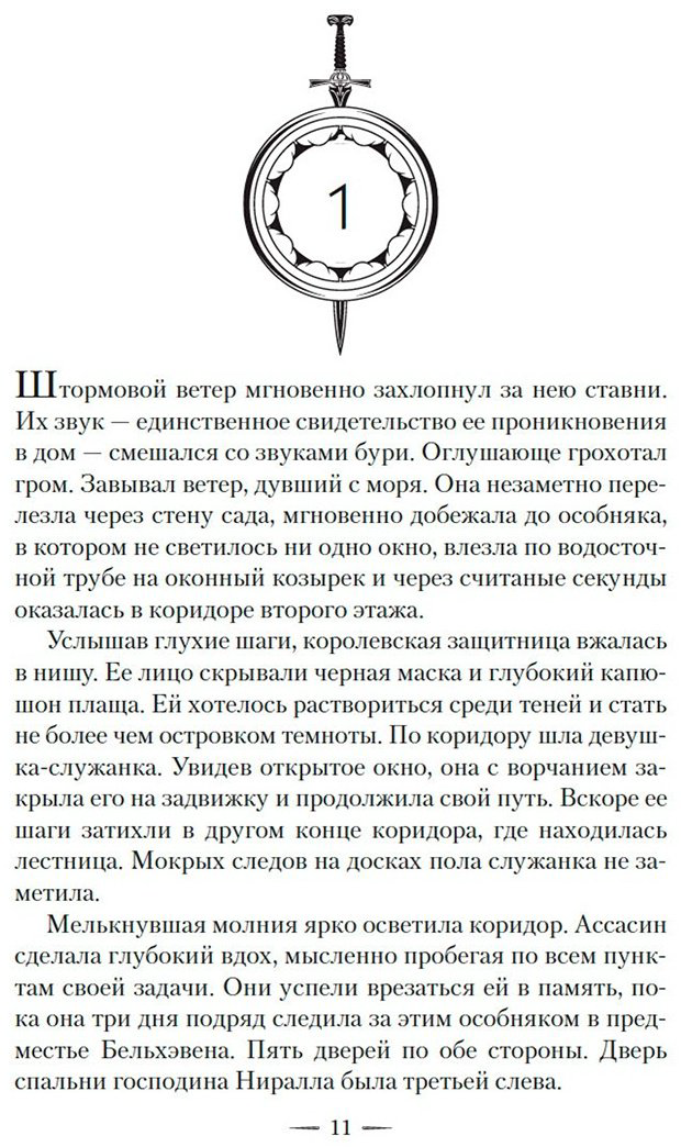 Книга Маас С. Дж.: Корона полуночи купить,NaN