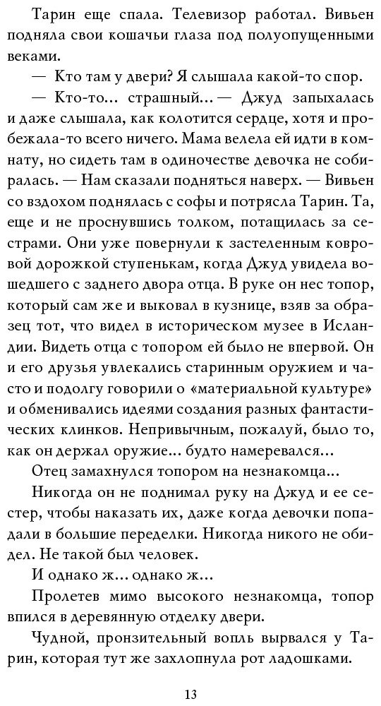 Книга Блэк Х.: Жестокий принц купить,NaN