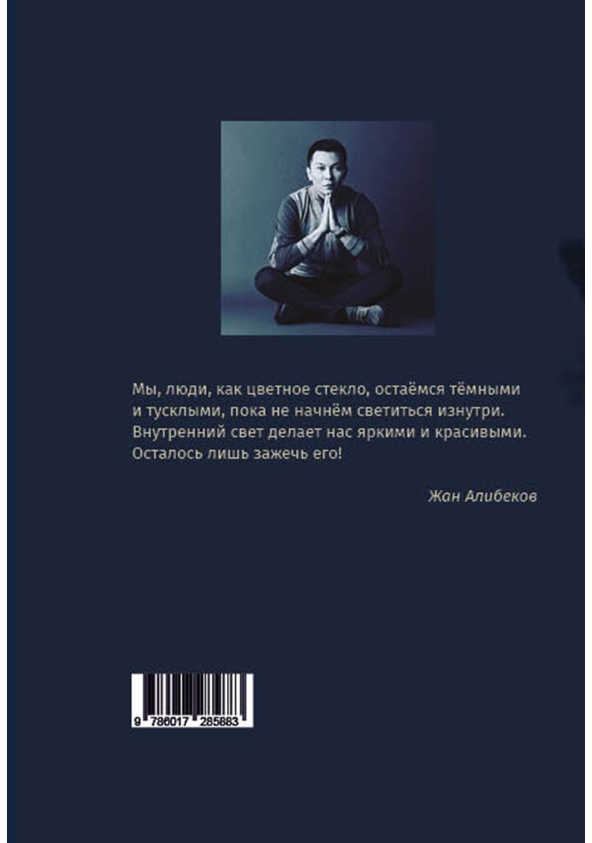 Книга Алибеков Ж.: Цена купить,NaN