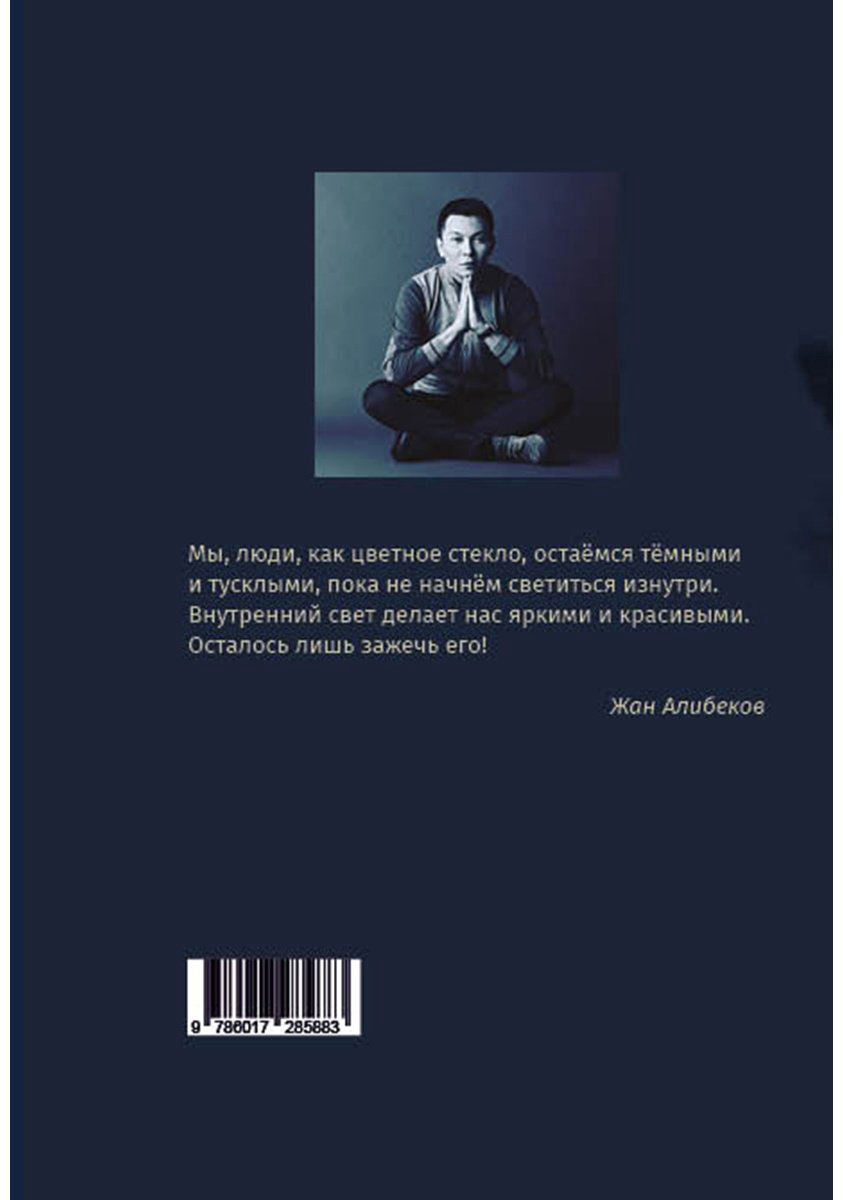 Книга Алибеков Ж.: Цена купить,NaN