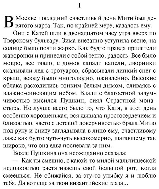 Книга Бунин И. А.: Темные аллеи купить,NaN