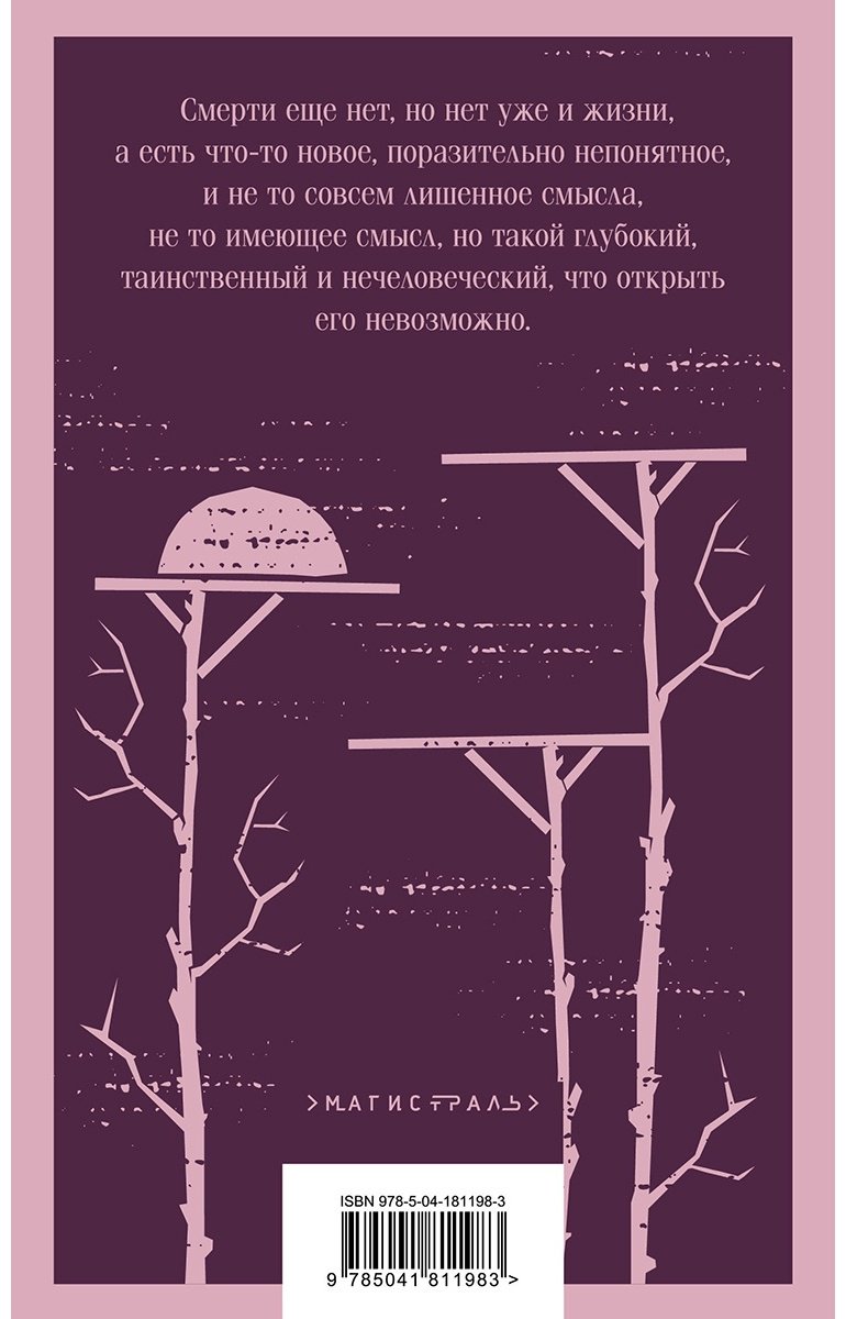 Книга Андреев Л.&nbsp;Н.: Рассказ о семи повешенных купить,NaN