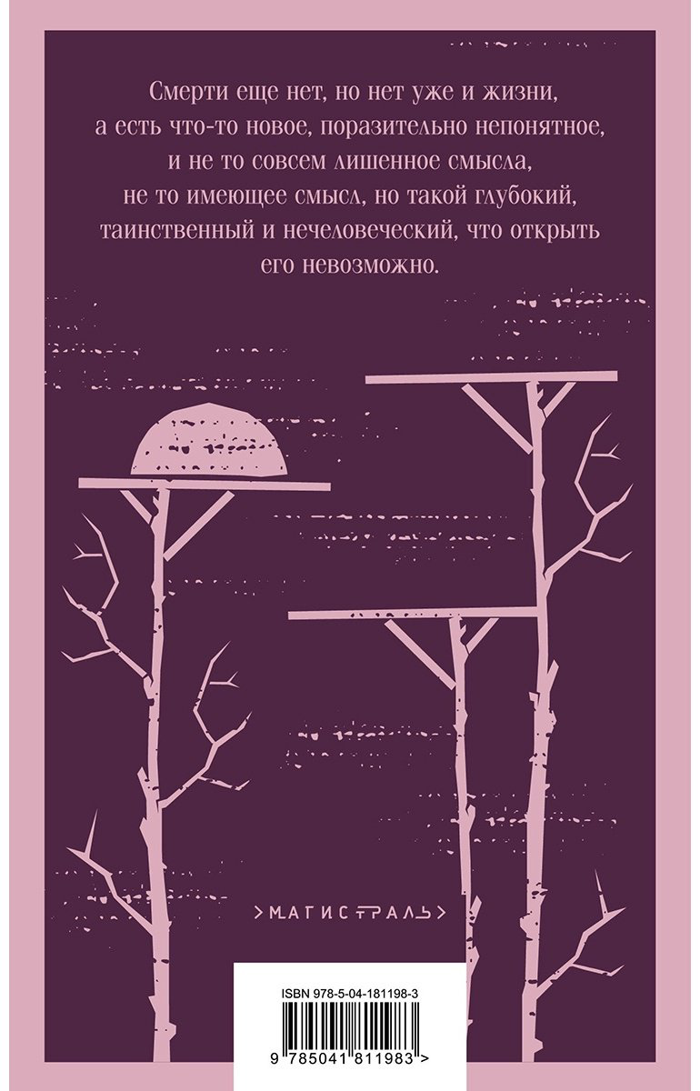 Книга Андреев Л.&nbsp;Н.: Рассказ о семи повешенных купить,NaN