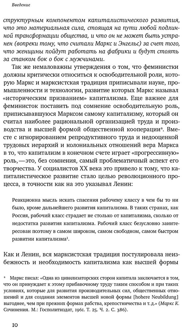 Книга Федеричи С.: Патриархат заработной платы: Заметки о Марксе, гендере и феминизме купить,NaN