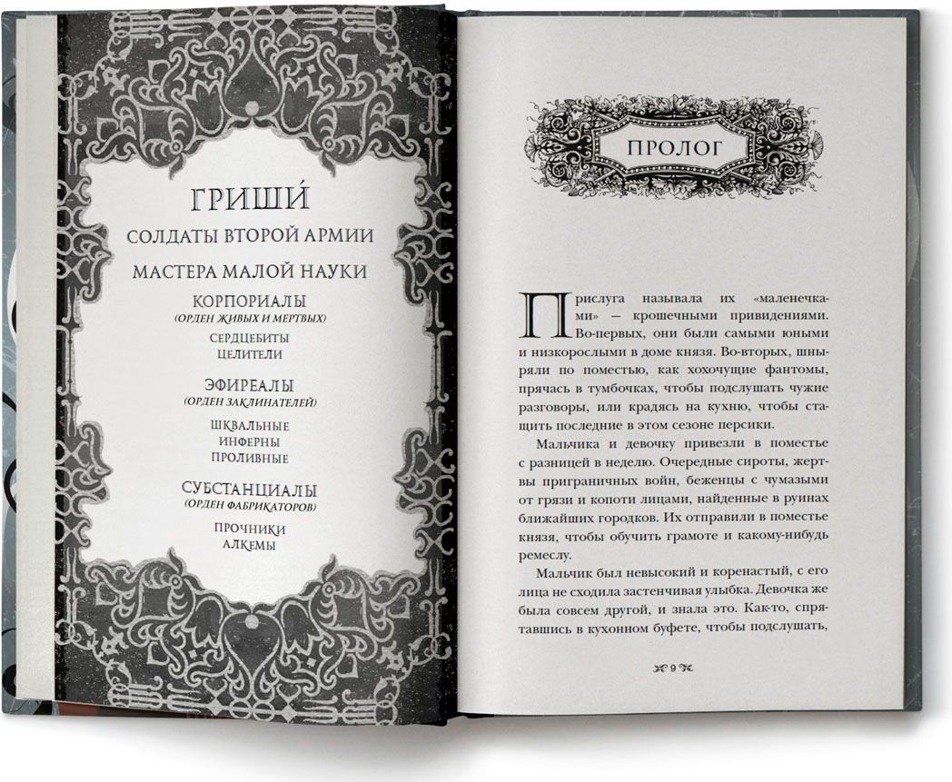 Книга Бардуго Л.: Тень и кость купить,NaN