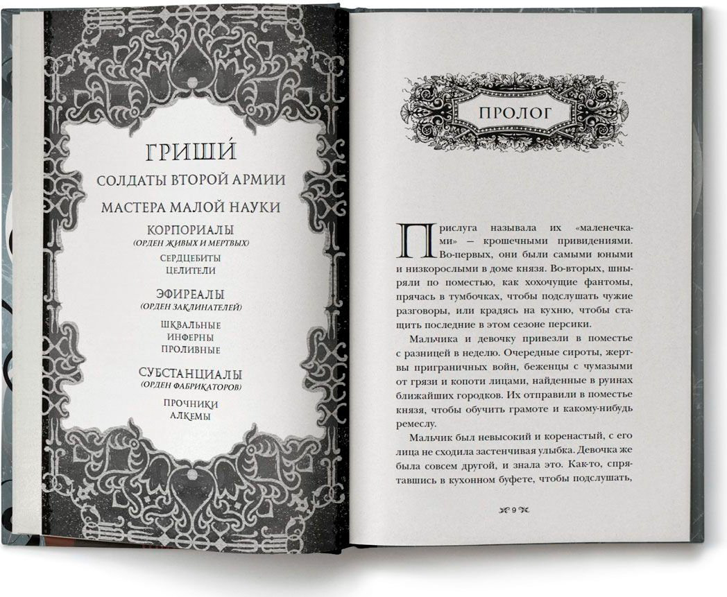 Книга Бардуго Л.: Тень и кость купить,NaN